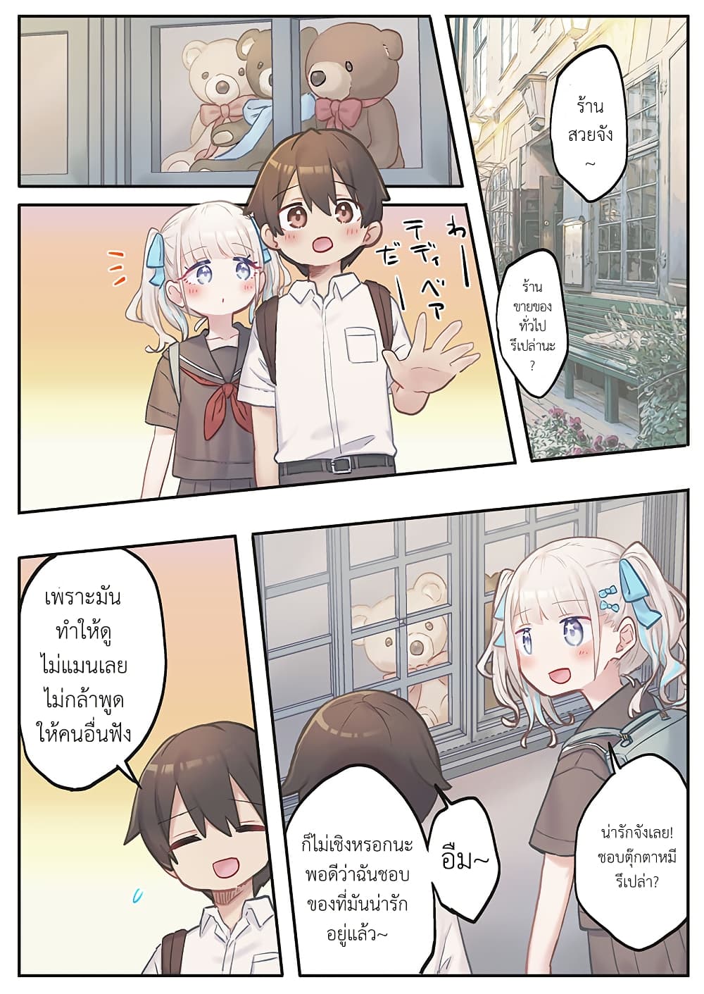 Marika-chan no Koukando wa Bukkowarete Iru page 20