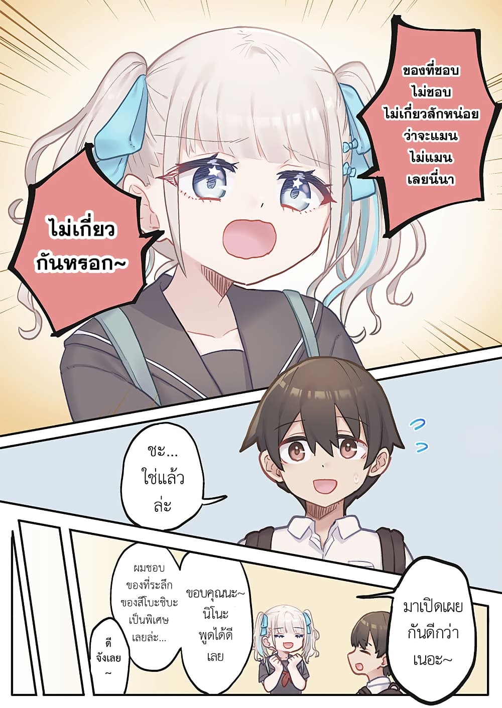 Marika-chan no Koukando wa Bukkowarete Iru page 21