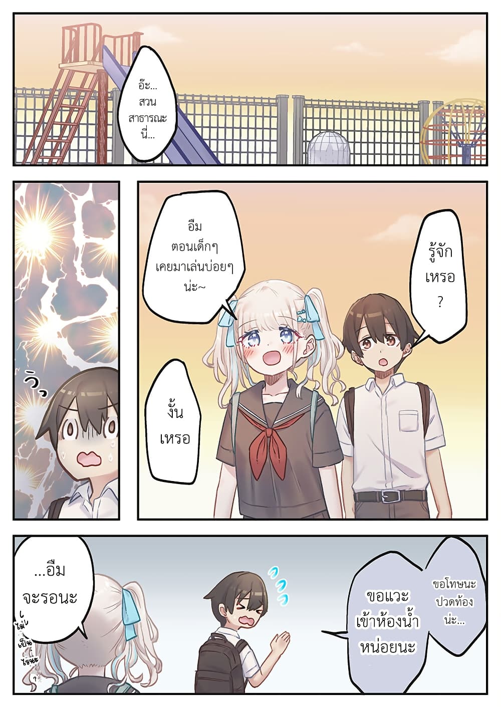 Marika-chan no Koukando wa Bukkowarete Iru page 22