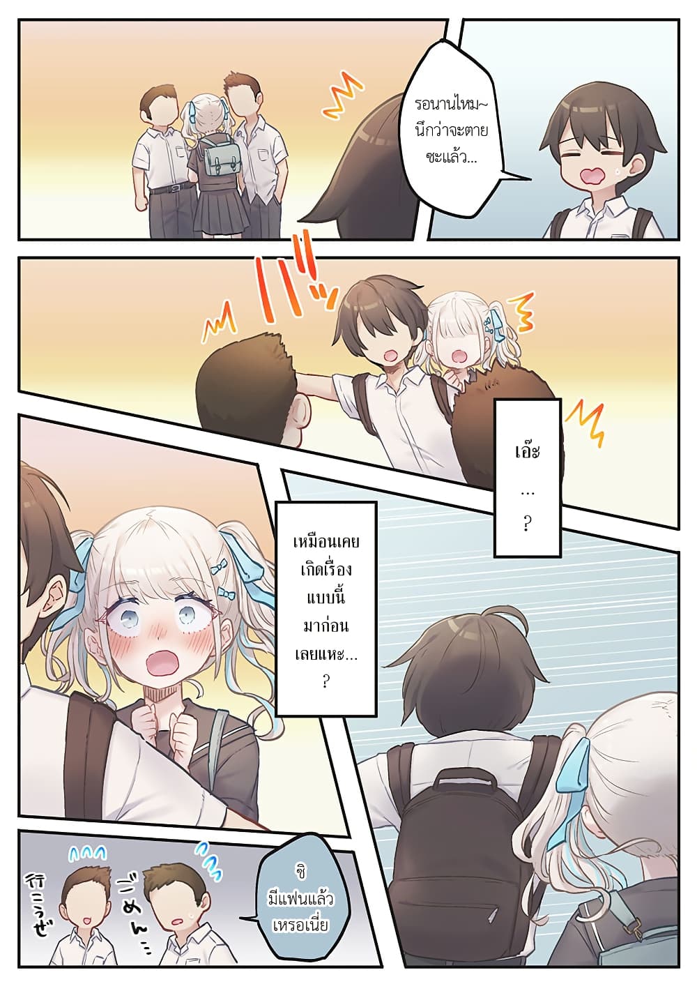 Marika-chan no Koukando wa Bukkowarete Iru page 23