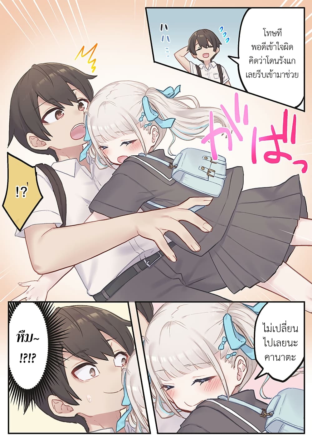 Marika-chan no Koukando wa Bukkowarete Iru page 24