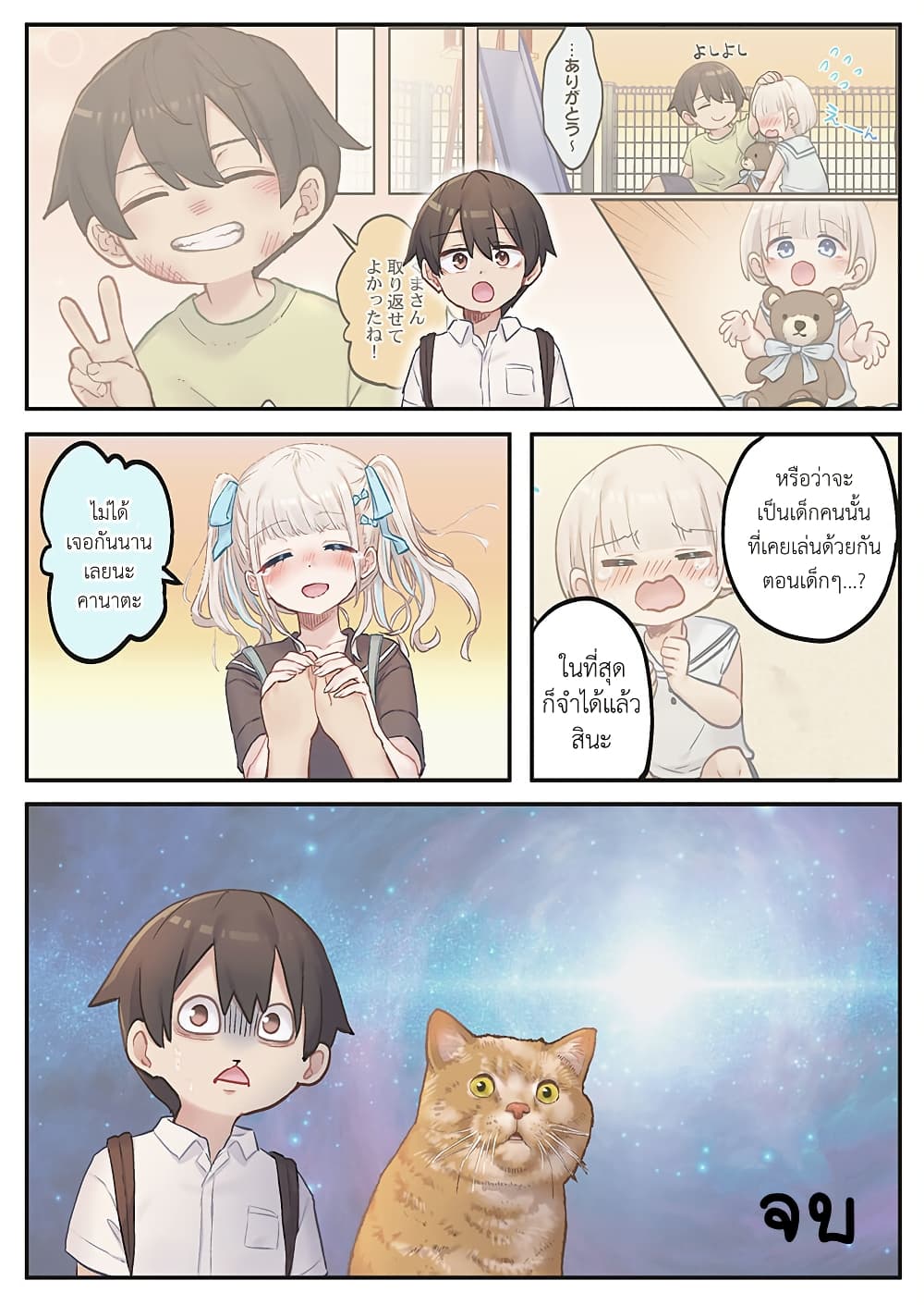 Marika-chan no Koukando wa Bukkowarete Iru page 26