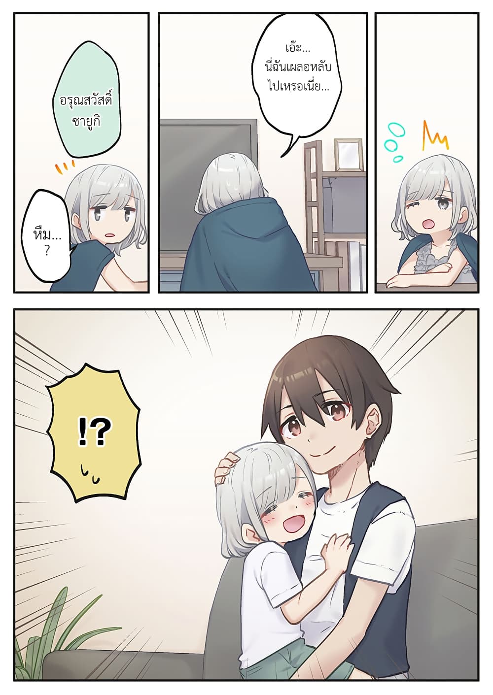 Marika-chan no Koukando wa Bukkowarete Iru page 3