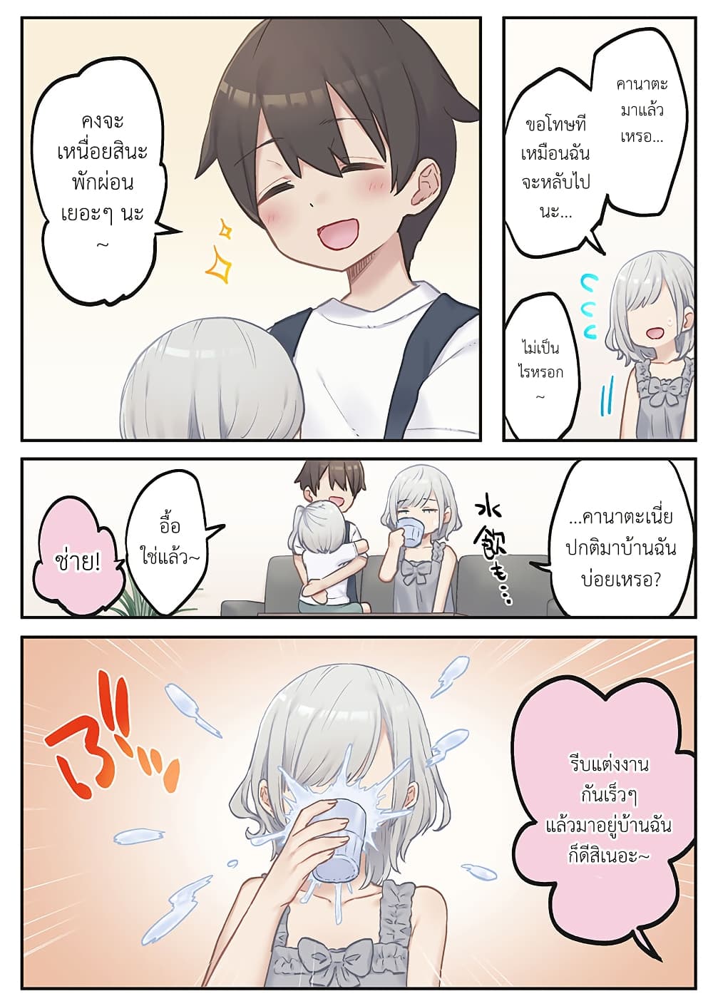 Marika-chan no Koukando wa Bukkowarete Iru page 4