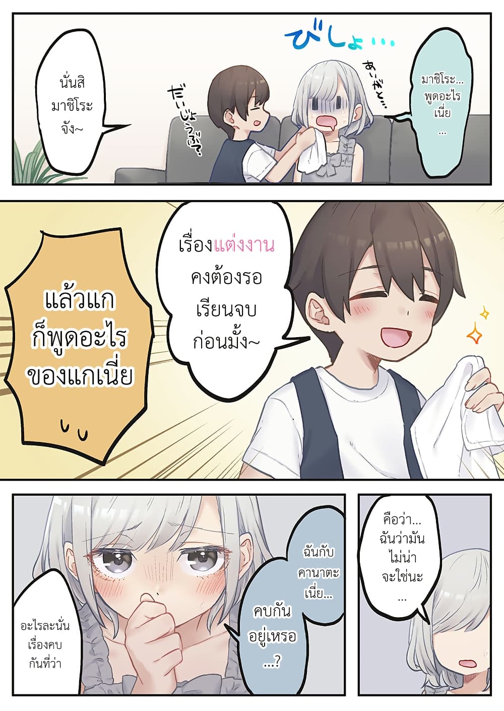 Marika-chan no Koukando wa Bukkowarete Iru page 5