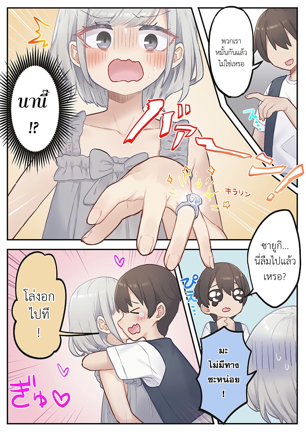 Marika-chan no Koukando wa Bukkowarete Iru page 6