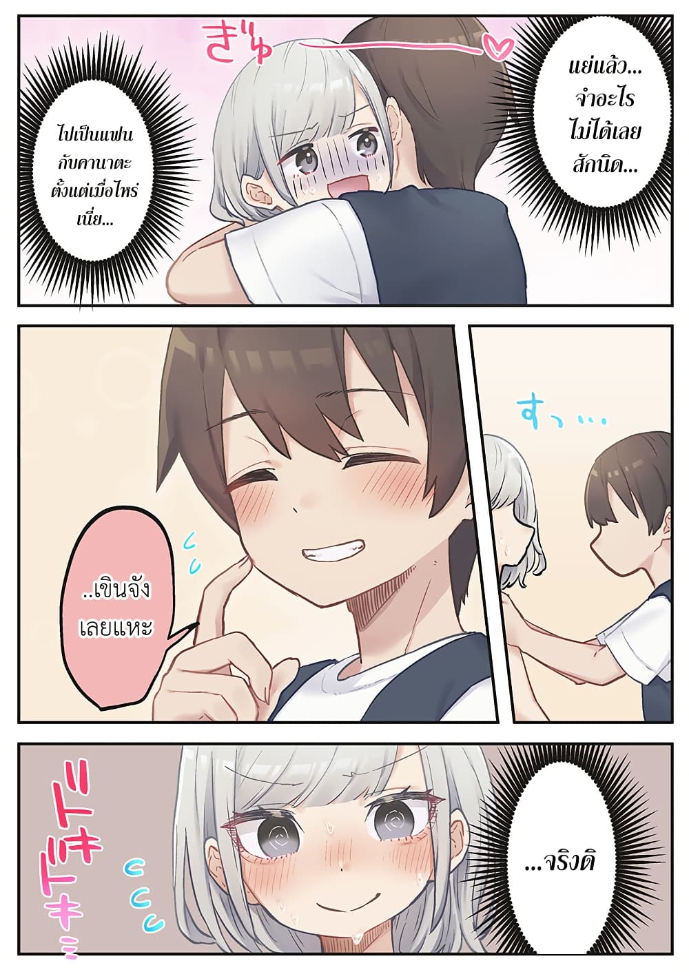 Marika-chan no Koukando wa Bukkowarete Iru page 7