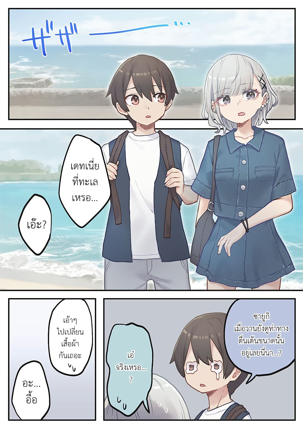 Marika-chan no Koukando wa Bukkowarete Iru page 9
