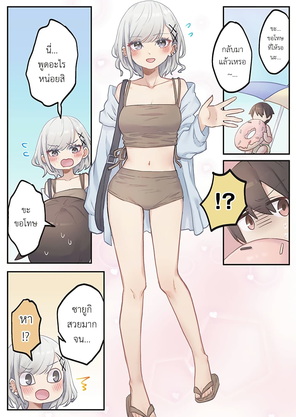 Marika-chan no Koukando wa Bukkowarete Iru page 10