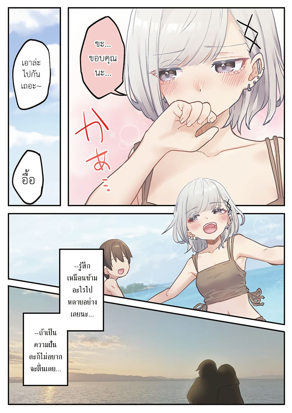 Marika-chan no Koukando wa Bukkowarete Iru page 11