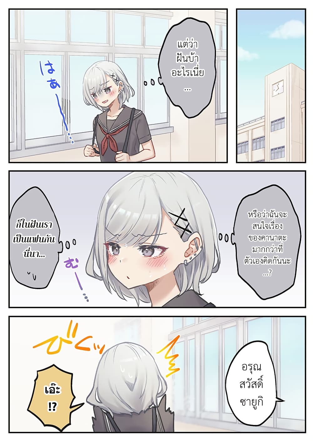 Marika-chan no Koukando wa Bukkowarete Iru page 13