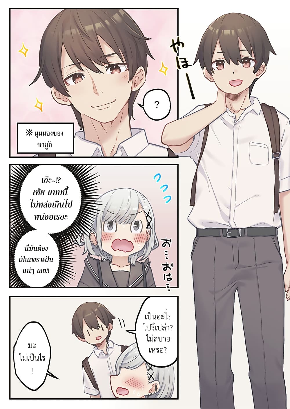 Marika-chan no Koukando wa Bukkowarete Iru page 14