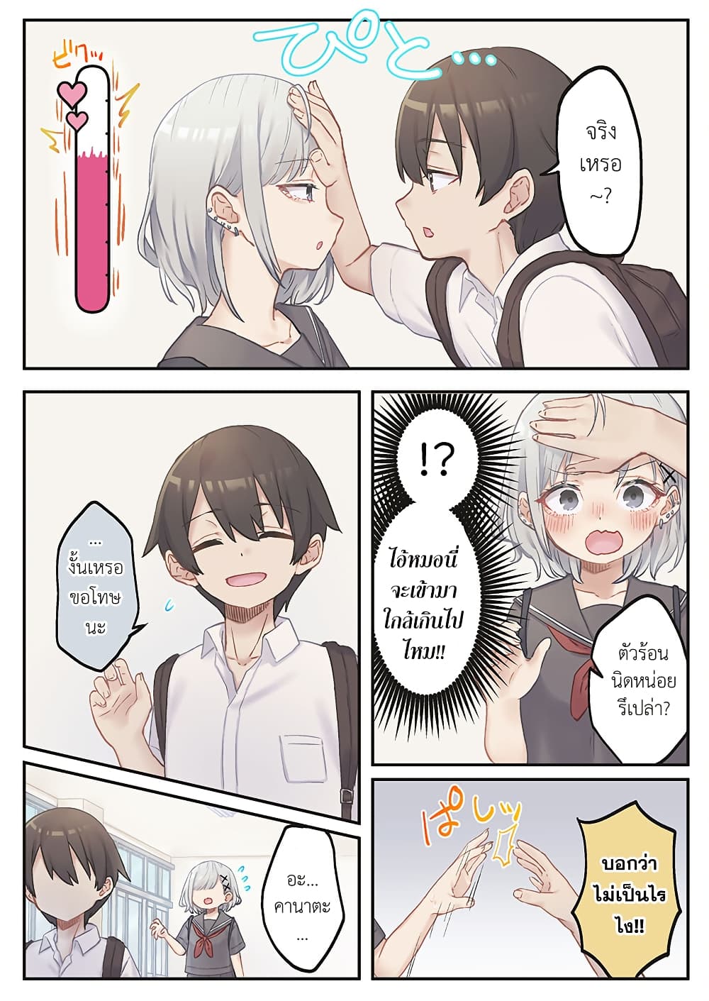 Marika-chan no Koukando wa Bukkowarete Iru page 15