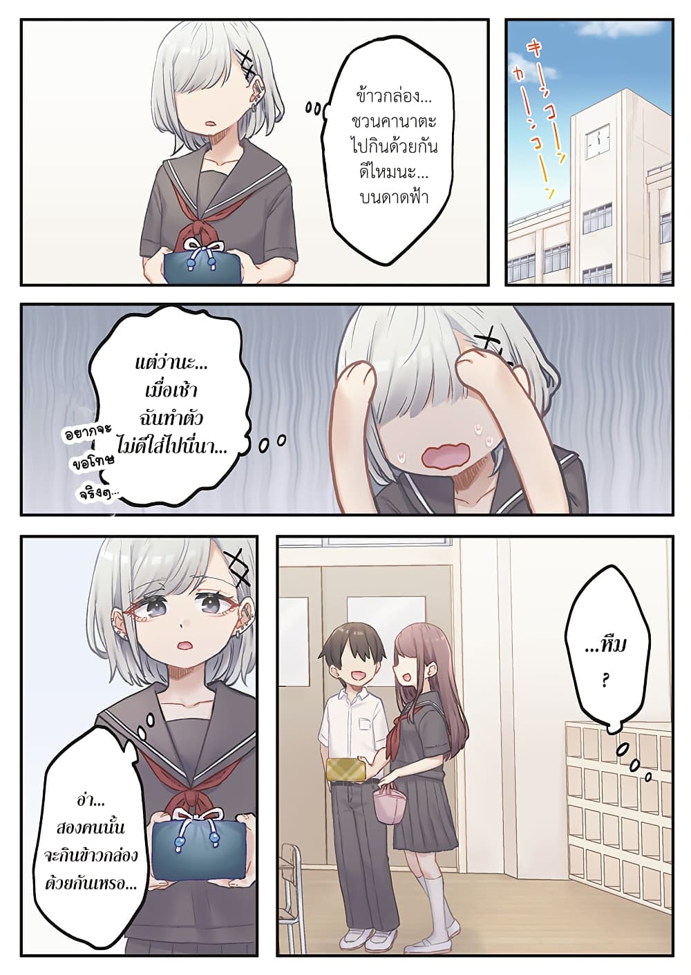 Marika-chan no Koukando wa Bukkowarete Iru page 16