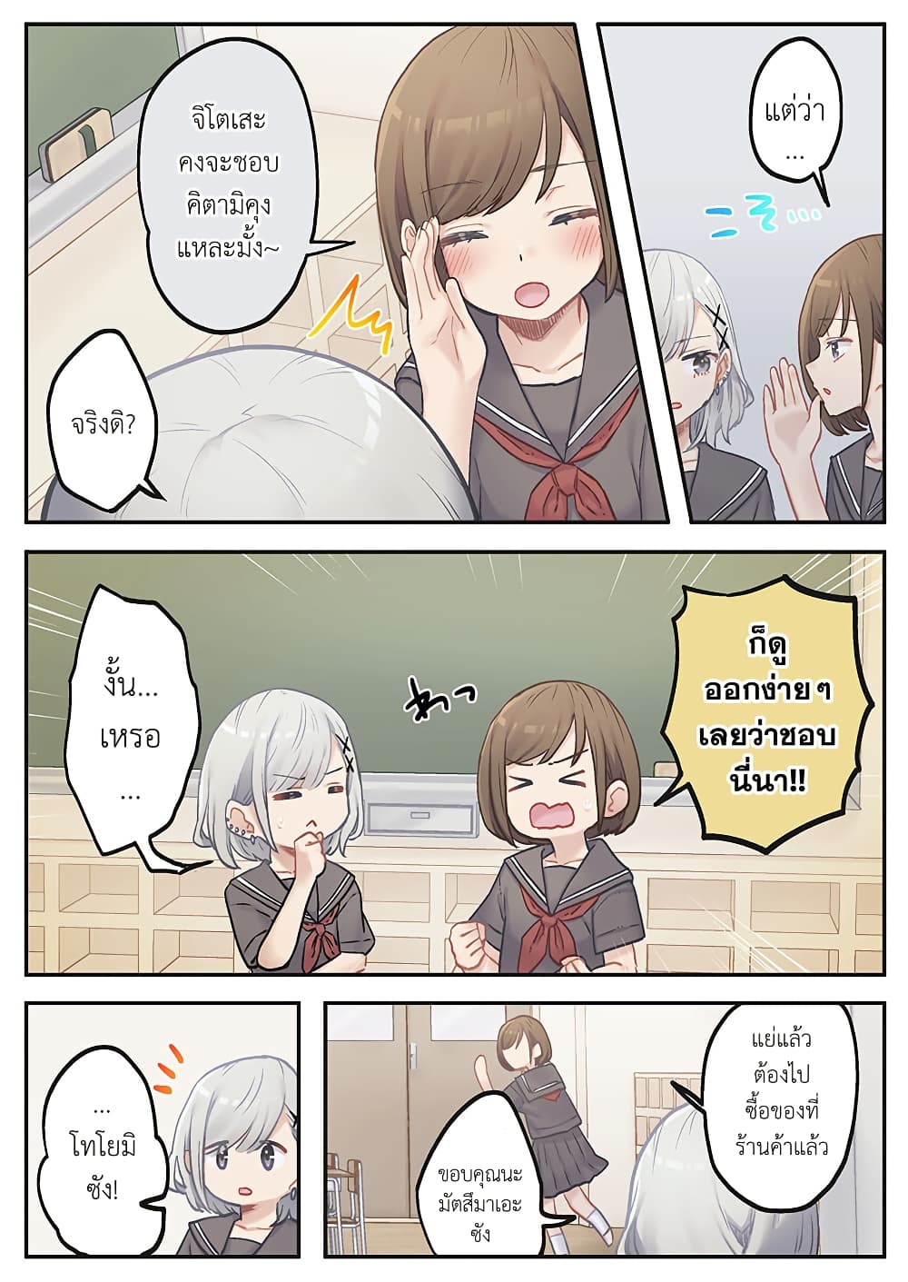 Marika-chan no Koukando wa Bukkowarete Iru page 18