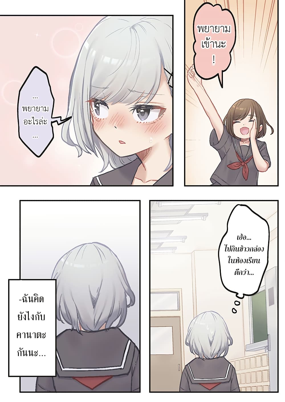 Marika-chan no Koukando wa Bukkowarete Iru page 19