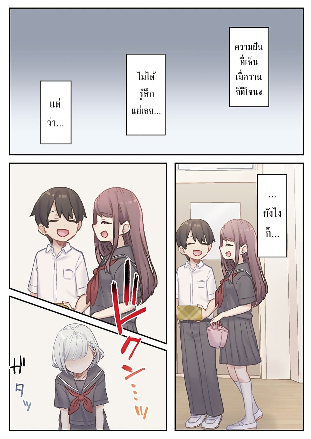 Marika-chan no Koukando wa Bukkowarete Iru page 20