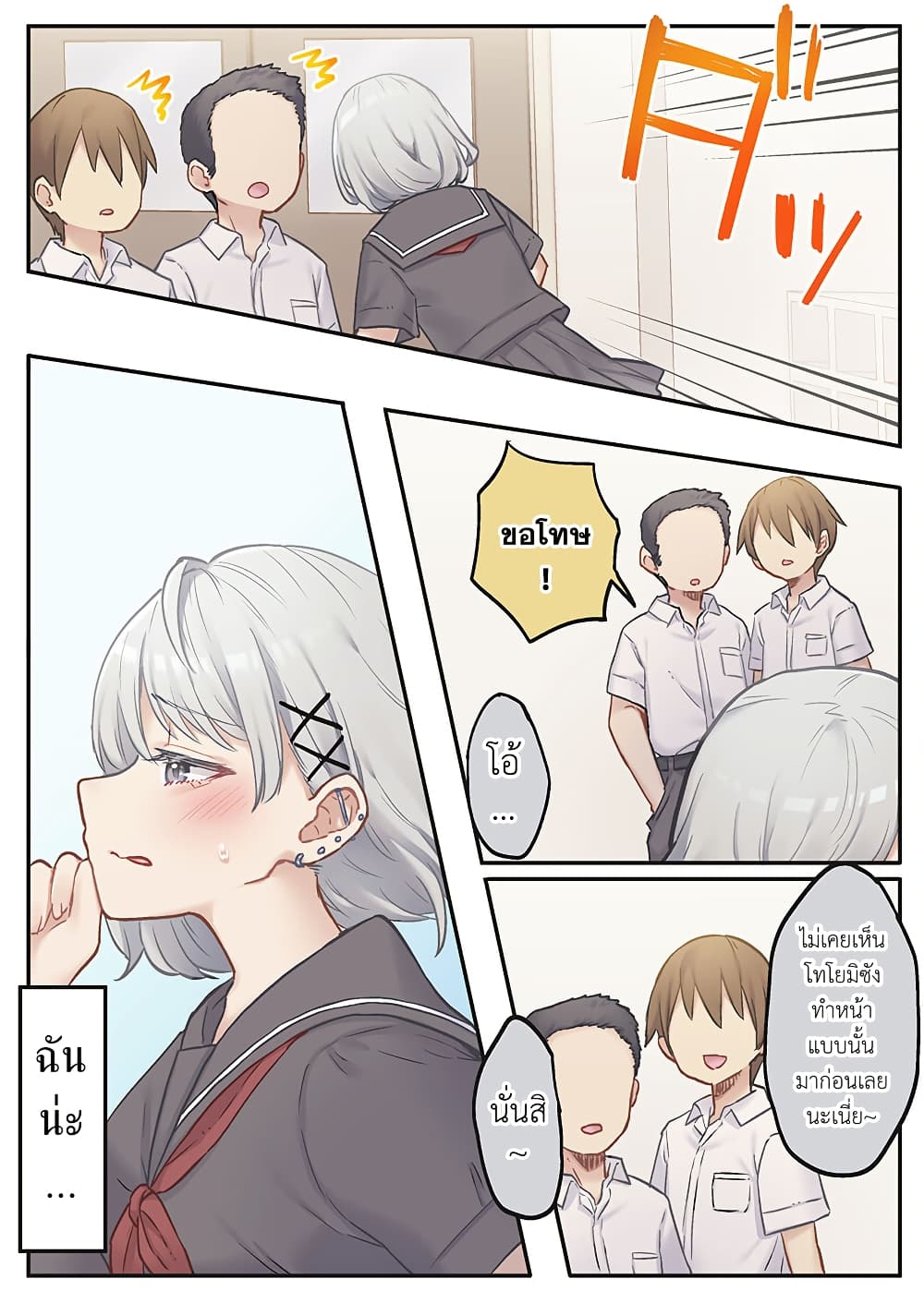 Marika-chan no Koukando wa Bukkowarete Iru page 21