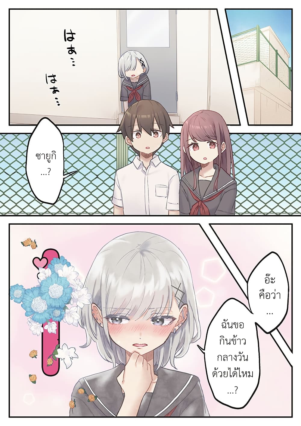 Marika-chan no Koukando wa Bukkowarete Iru page 22
