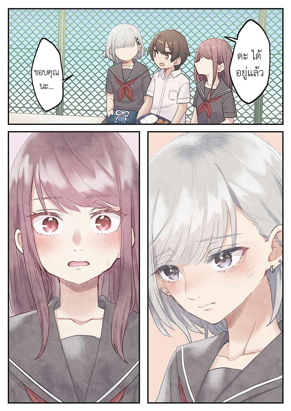 Marika-chan no Koukando wa Bukkowarete Iru page 23