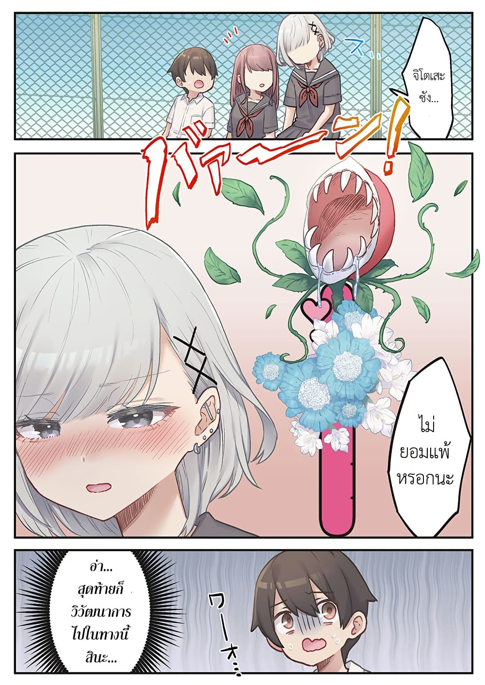 Marika-chan no Koukando wa Bukkowarete Iru page 25