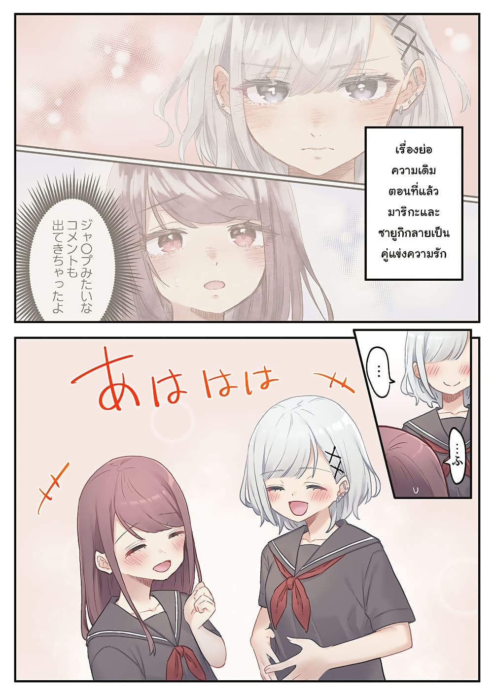 Marika-chan no Koukando wa Bukkowarete Iru page 3