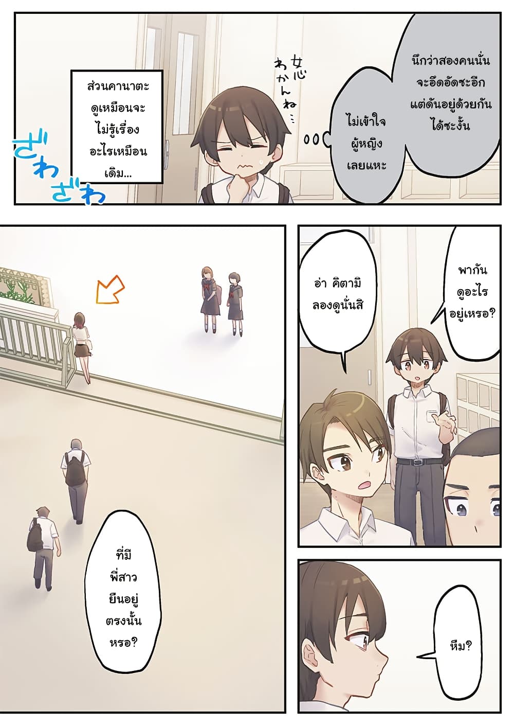 Marika-chan no Koukando wa Bukkowarete Iru page 4