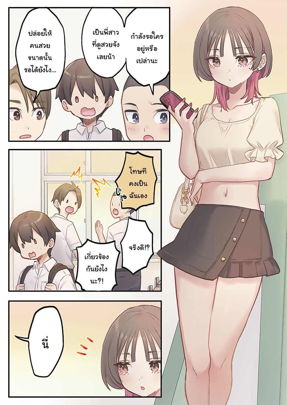 Marika-chan no Koukando wa Bukkowarete Iru page 5