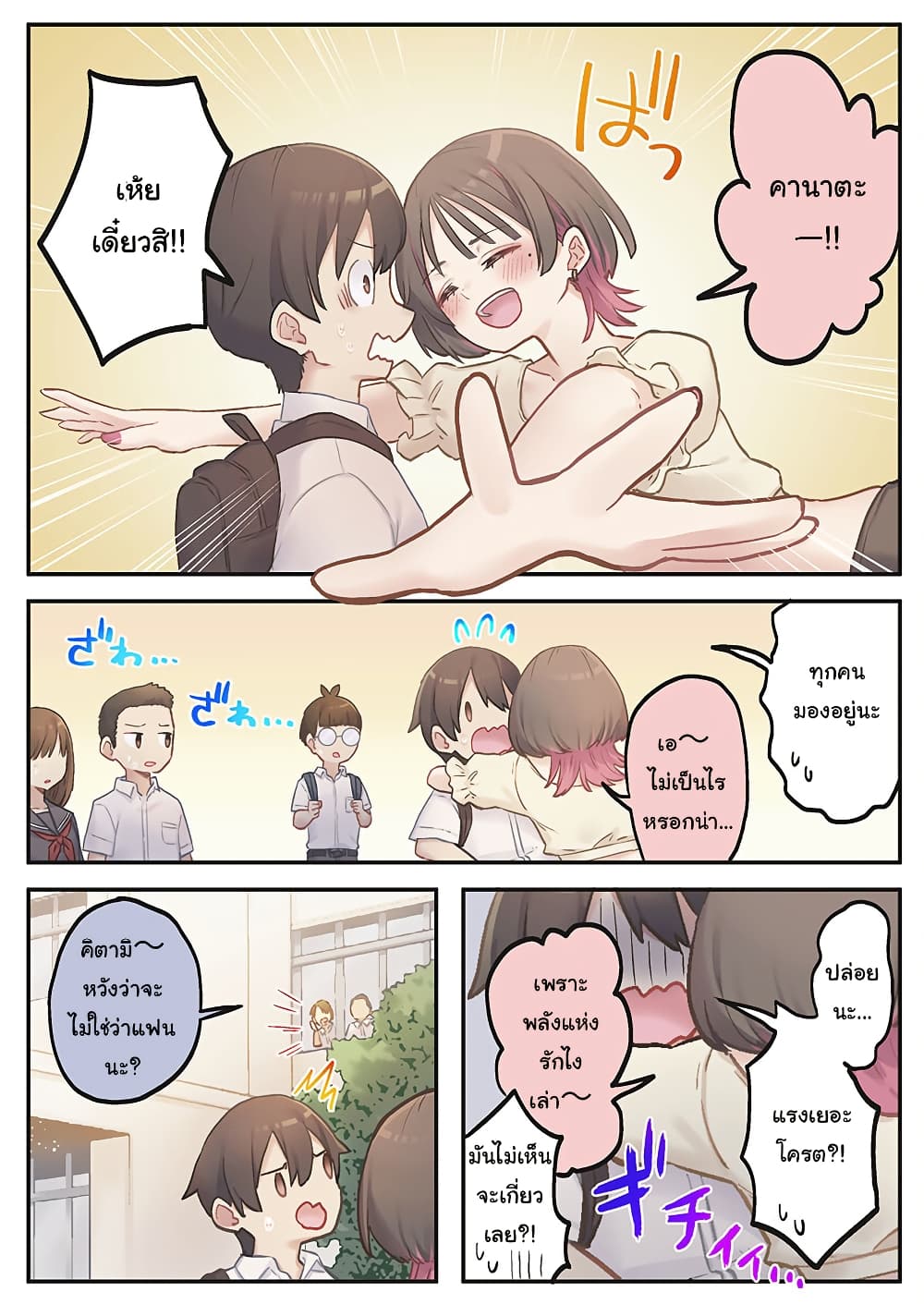 Marika-chan no Koukando wa Bukkowarete Iru page 6