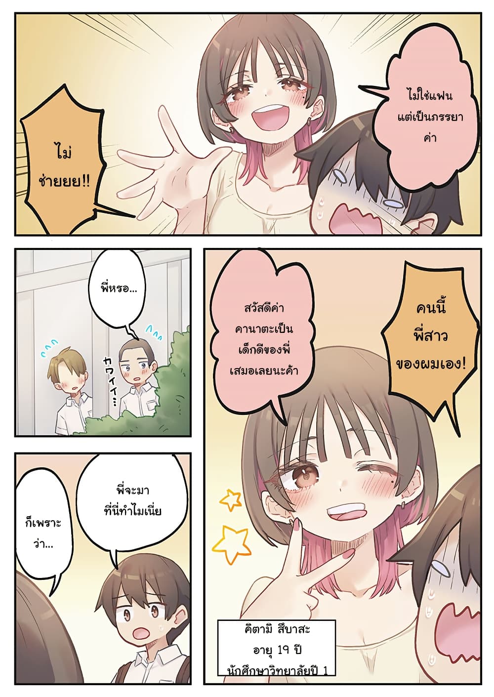 Marika-chan no Koukando wa Bukkowarete Iru page 7