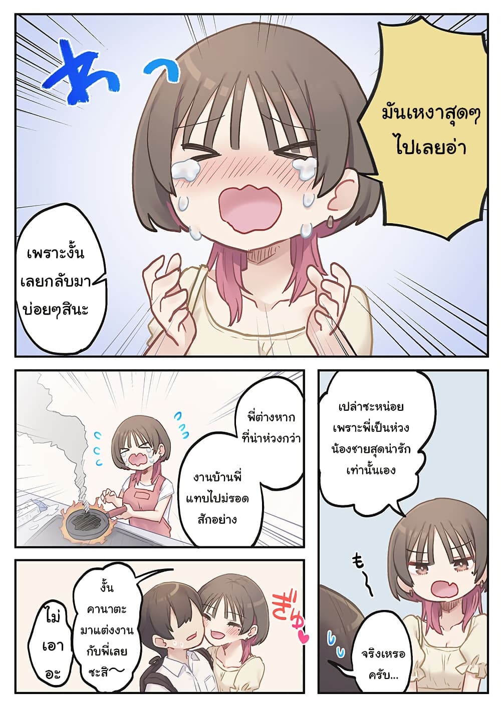 Marika-chan no Koukando wa Bukkowarete Iru page 10