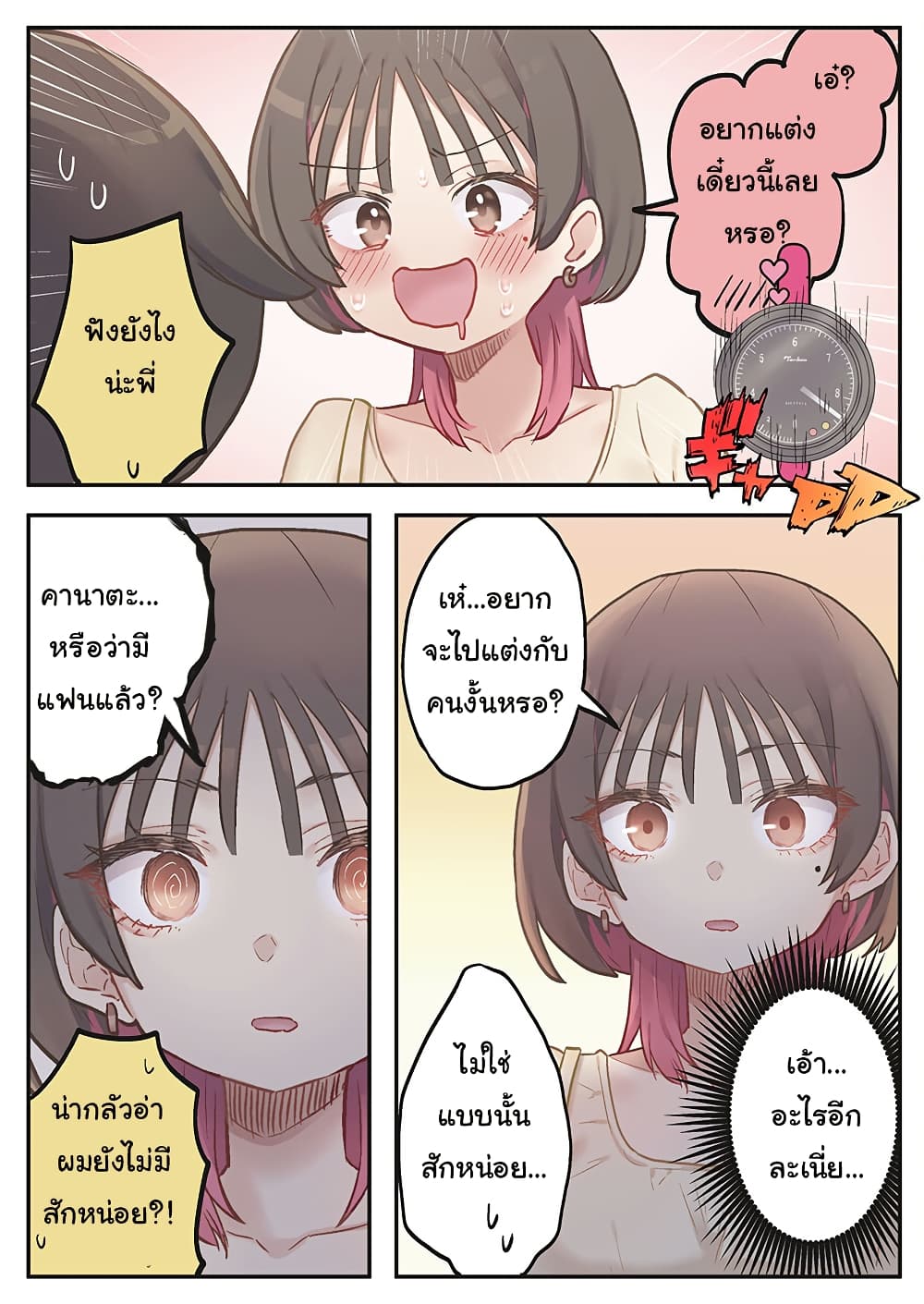 Marika-chan no Koukando wa Bukkowarete Iru page 11