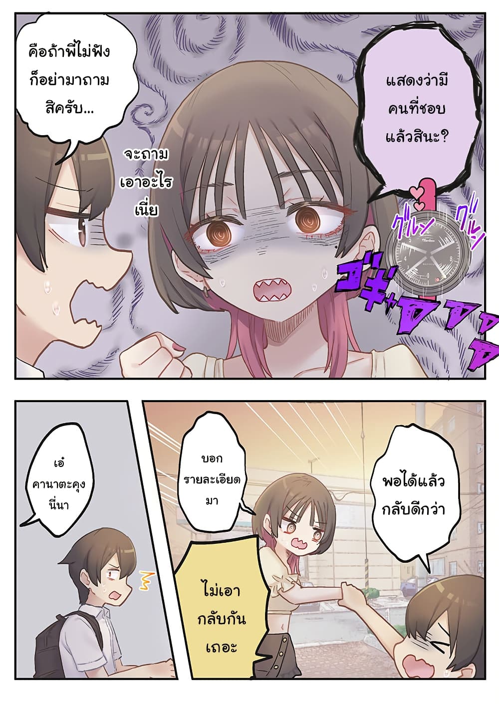 Marika-chan no Koukando wa Bukkowarete Iru page 12