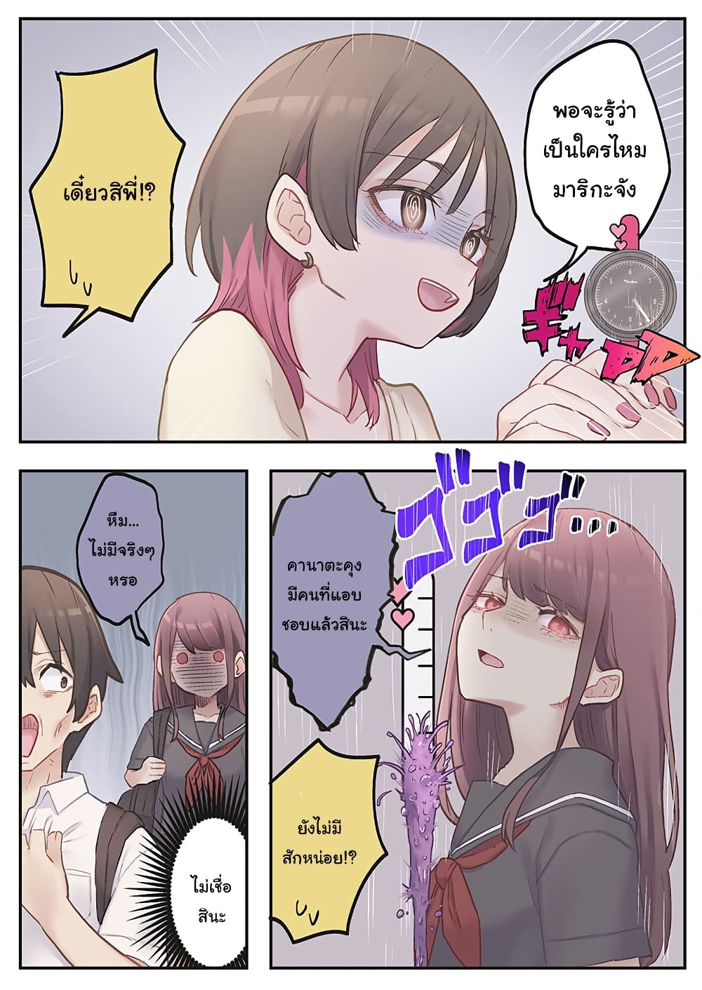 Marika-chan no Koukando wa Bukkowarete Iru page 14