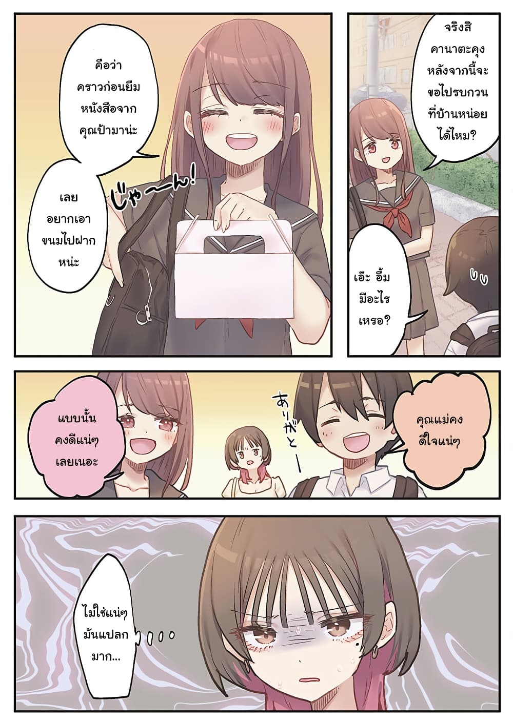 Marika-chan no Koukando wa Bukkowarete Iru page 15