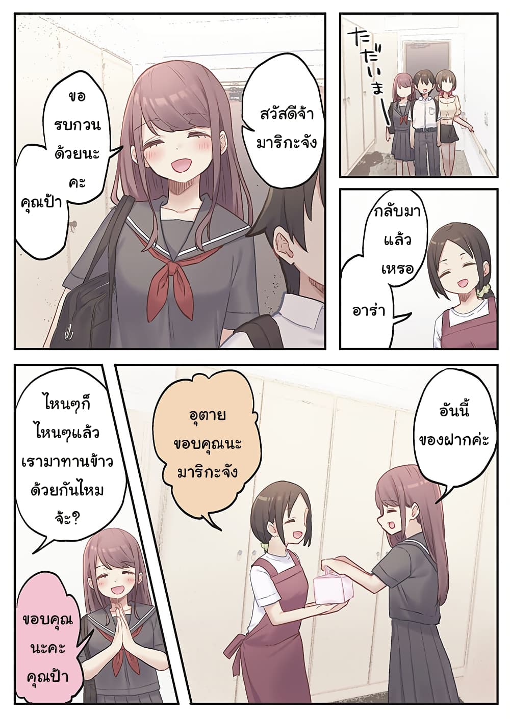 Marika-chan no Koukando wa Bukkowarete Iru page 16