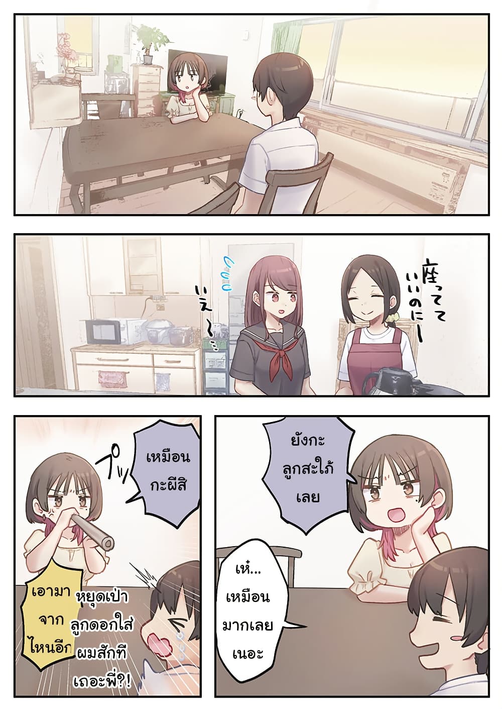 Marika-chan no Koukando wa Bukkowarete Iru page 17