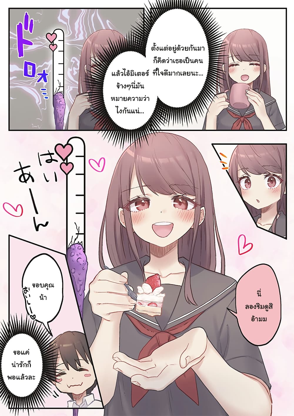 Marika-chan no Koukando wa Bukkowarete Iru page 19