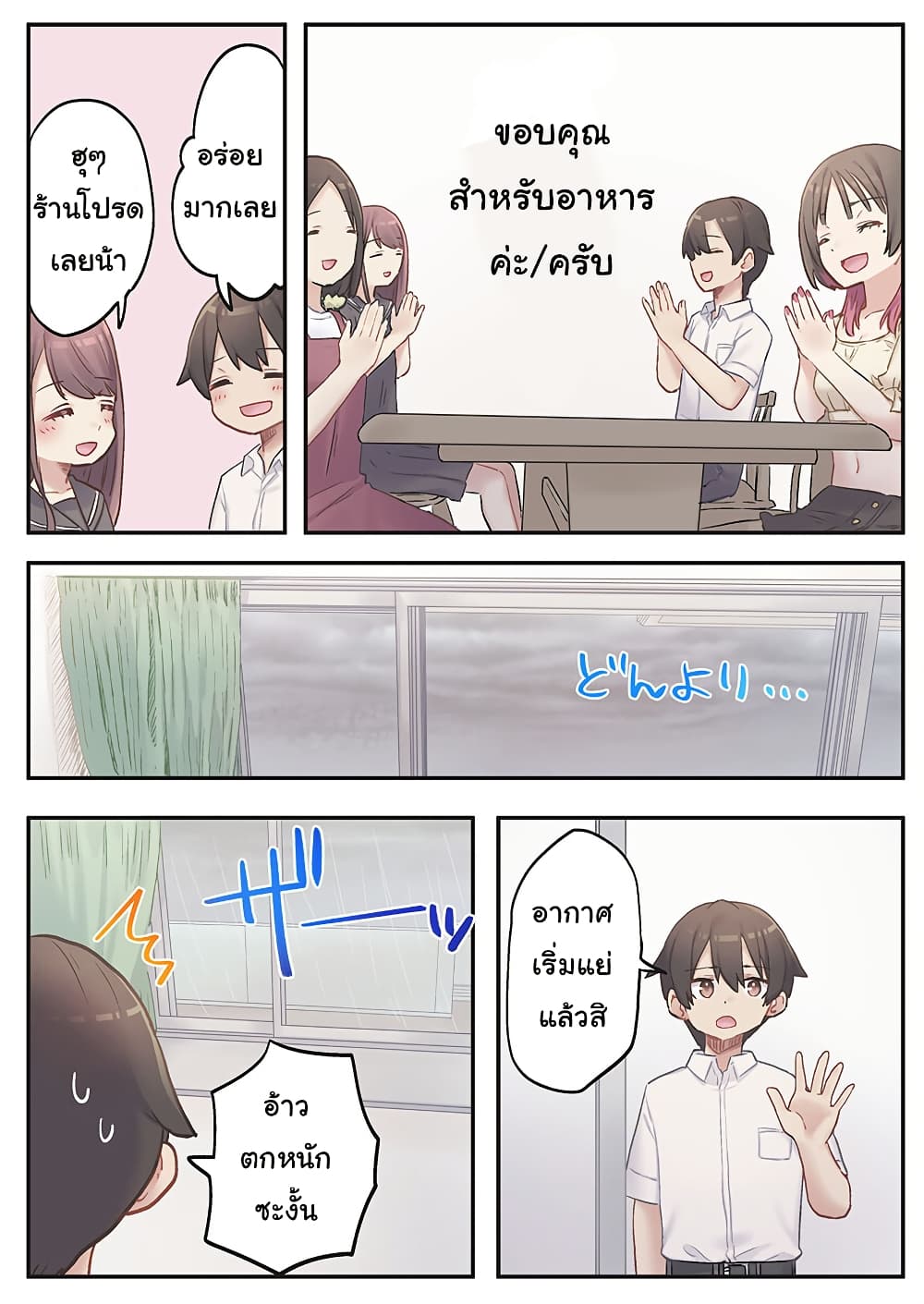 Marika-chan no Koukando wa Bukkowarete Iru page 20
