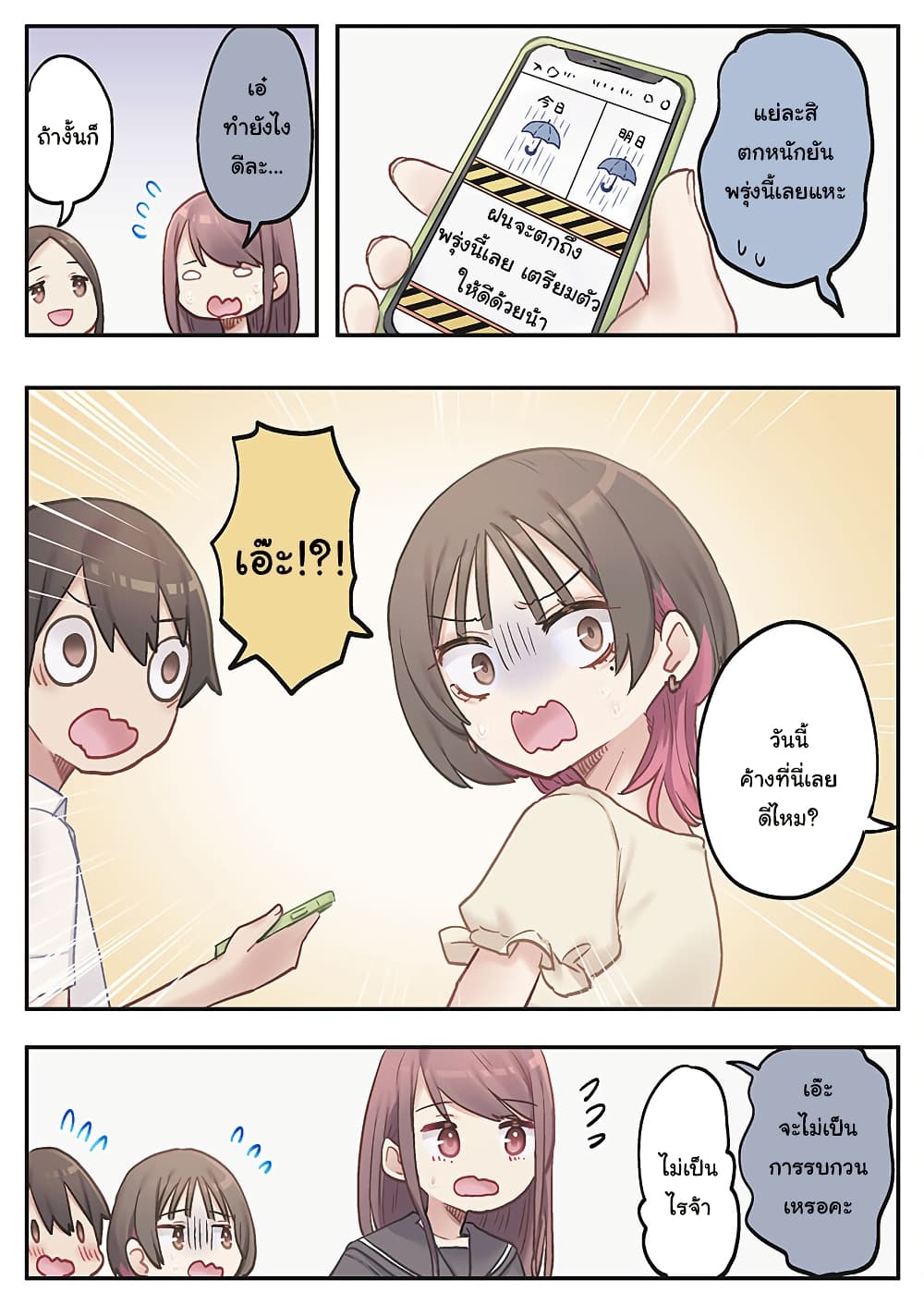 Marika-chan no Koukando wa Bukkowarete Iru page 21