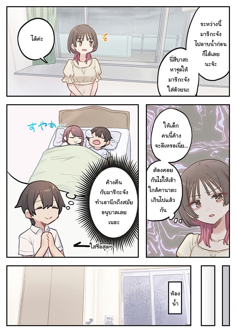 Marika-chan no Koukando wa Bukkowarete Iru page 22