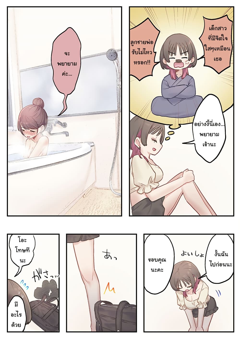 Marika-chan no Koukando wa Bukkowarete Iru page 25