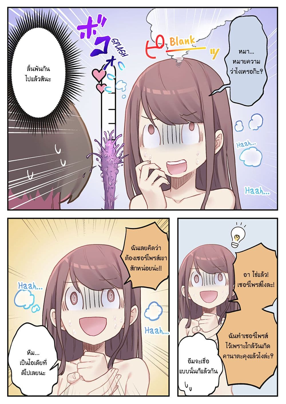 Marika-chan no Koukando wa Bukkowarete Iru page 2