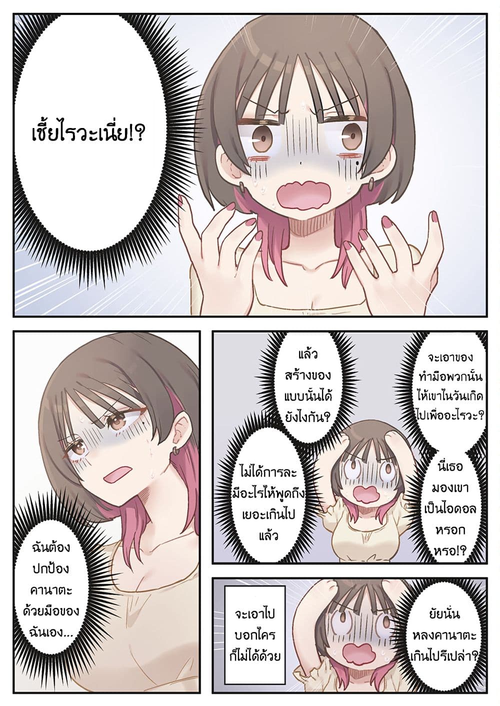 Marika-chan no Koukando wa Bukkowarete Iru page 4