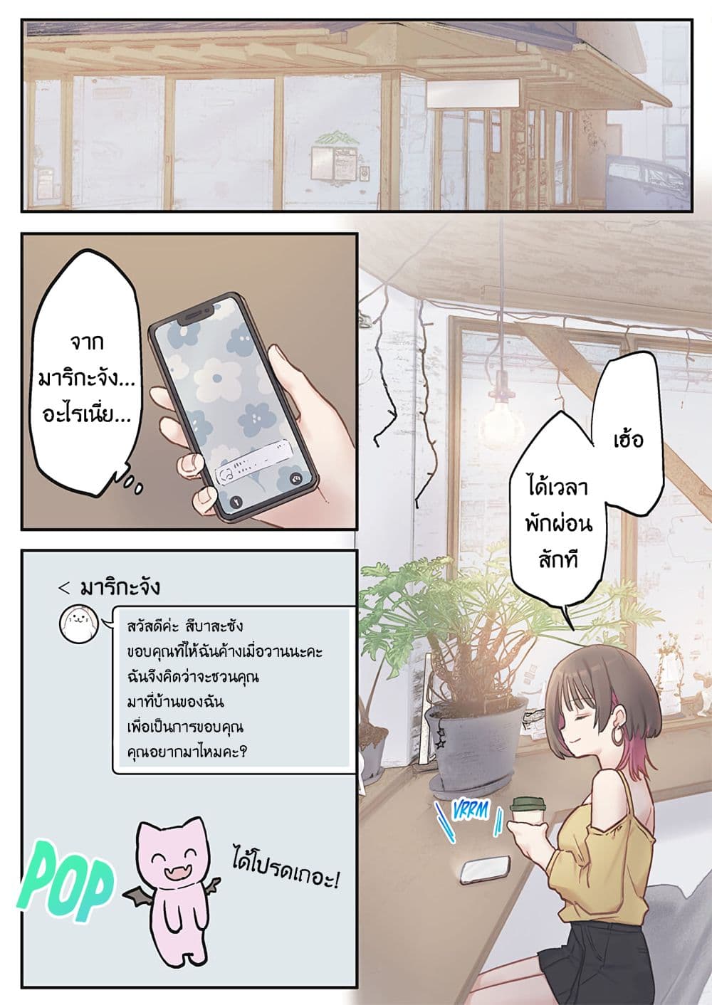 Marika-chan no Koukando wa Bukkowarete Iru page 6