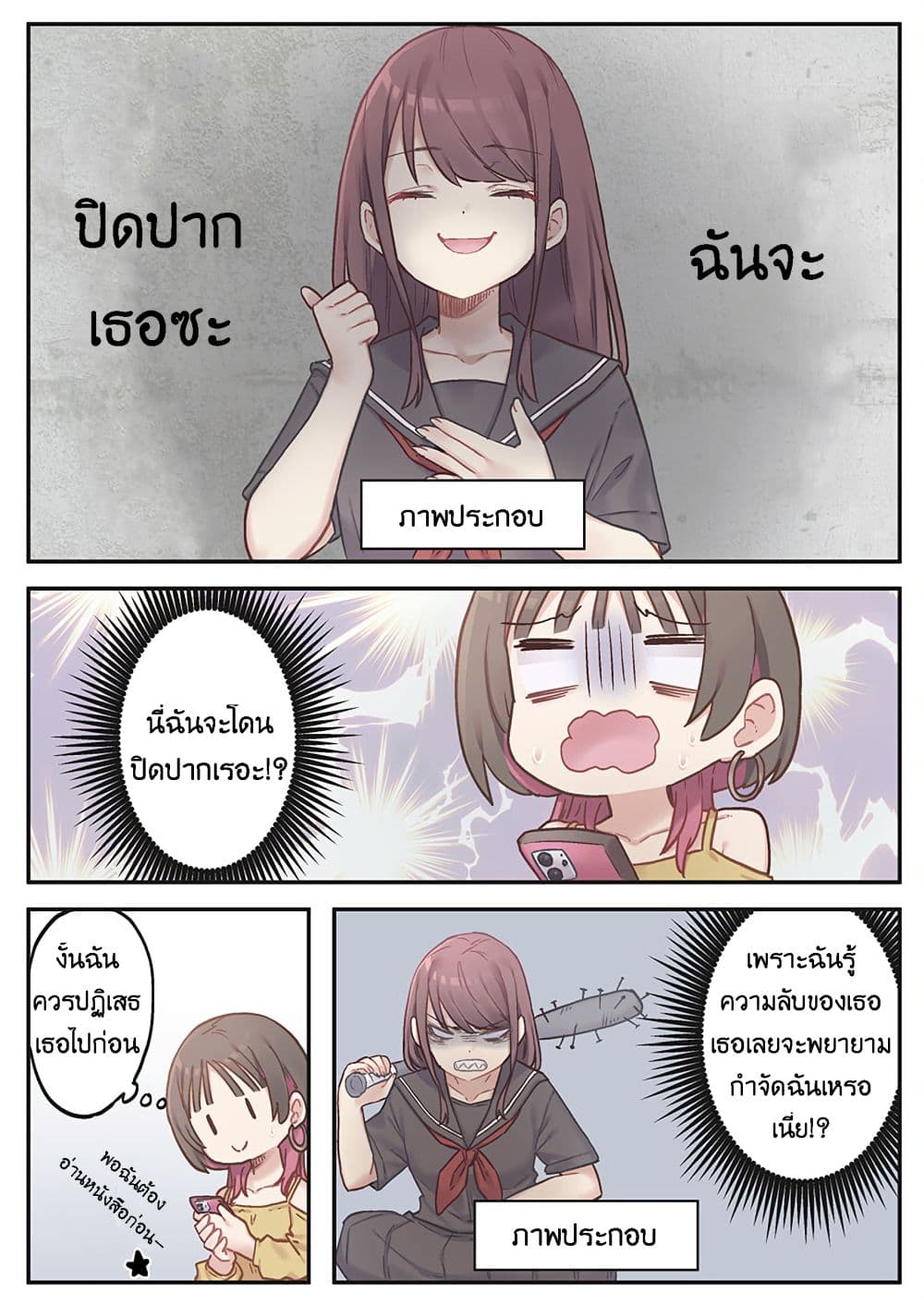 Marika-chan no Koukando wa Bukkowarete Iru page 7