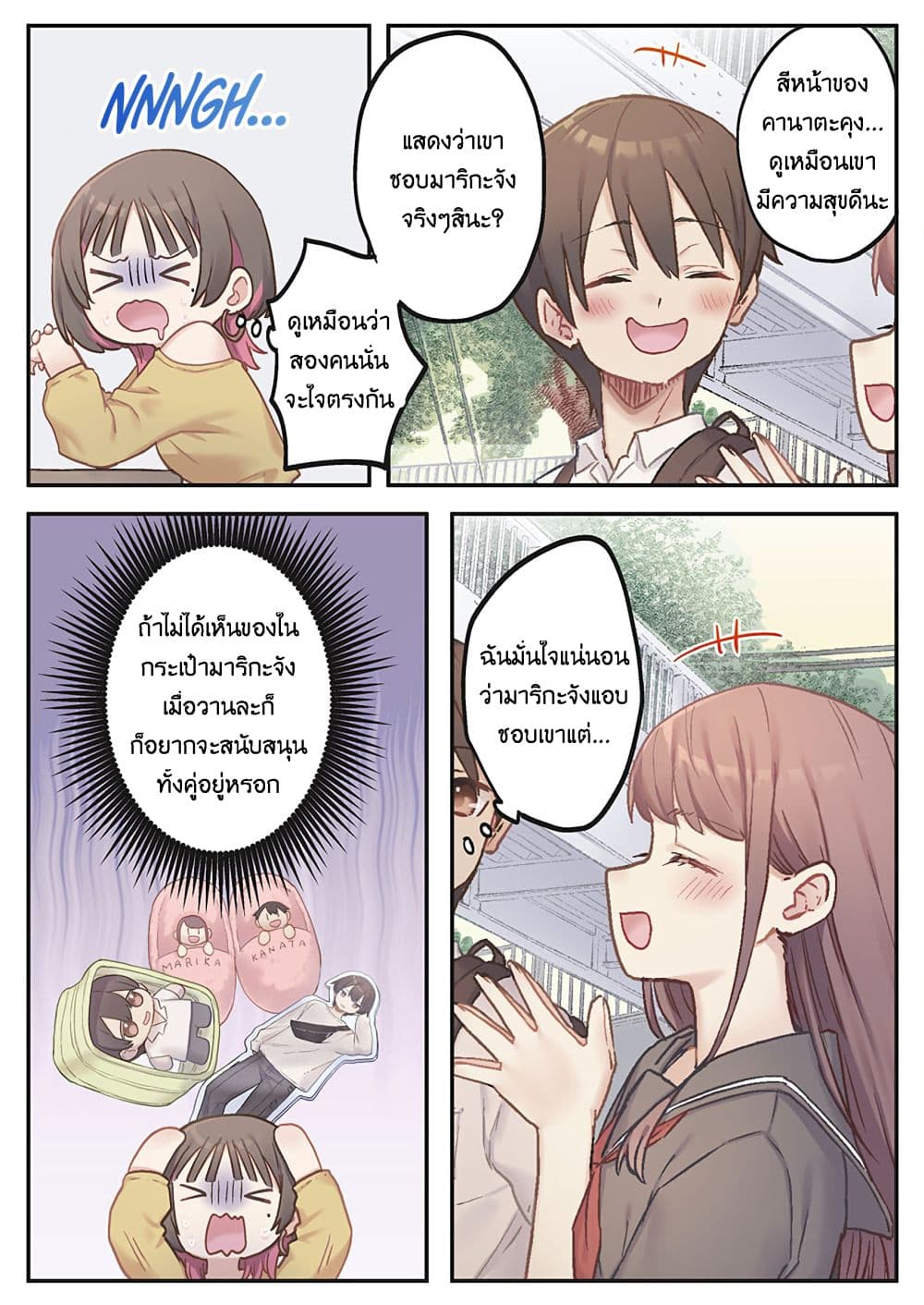 Marika-chan no Koukando wa Bukkowarete Iru page 9