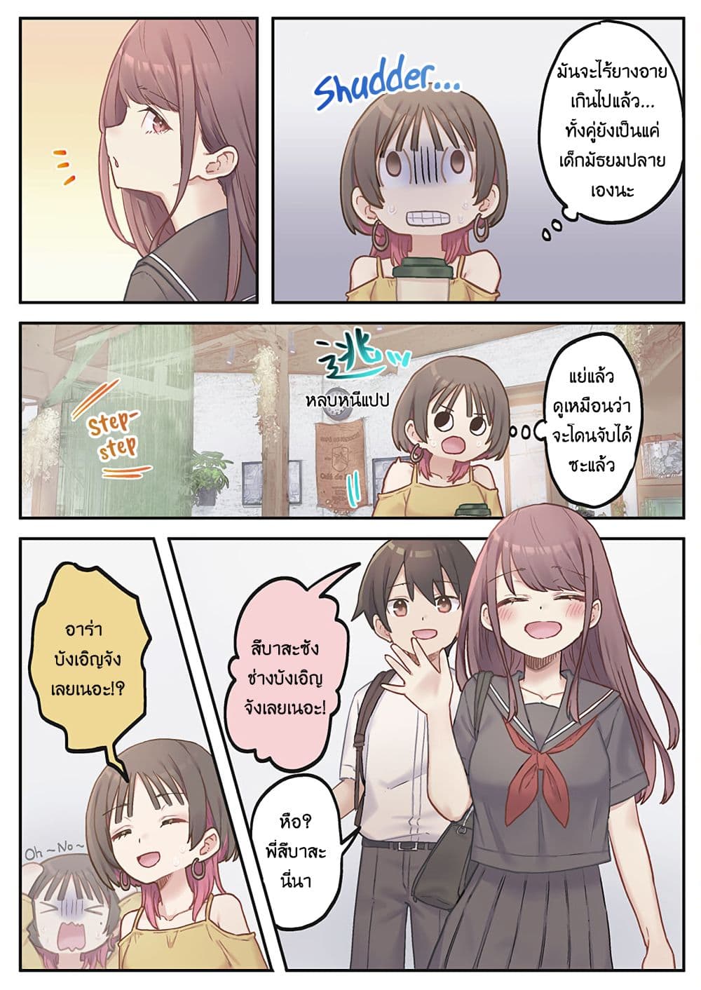 Marika-chan no Koukando wa Bukkowarete Iru page 10