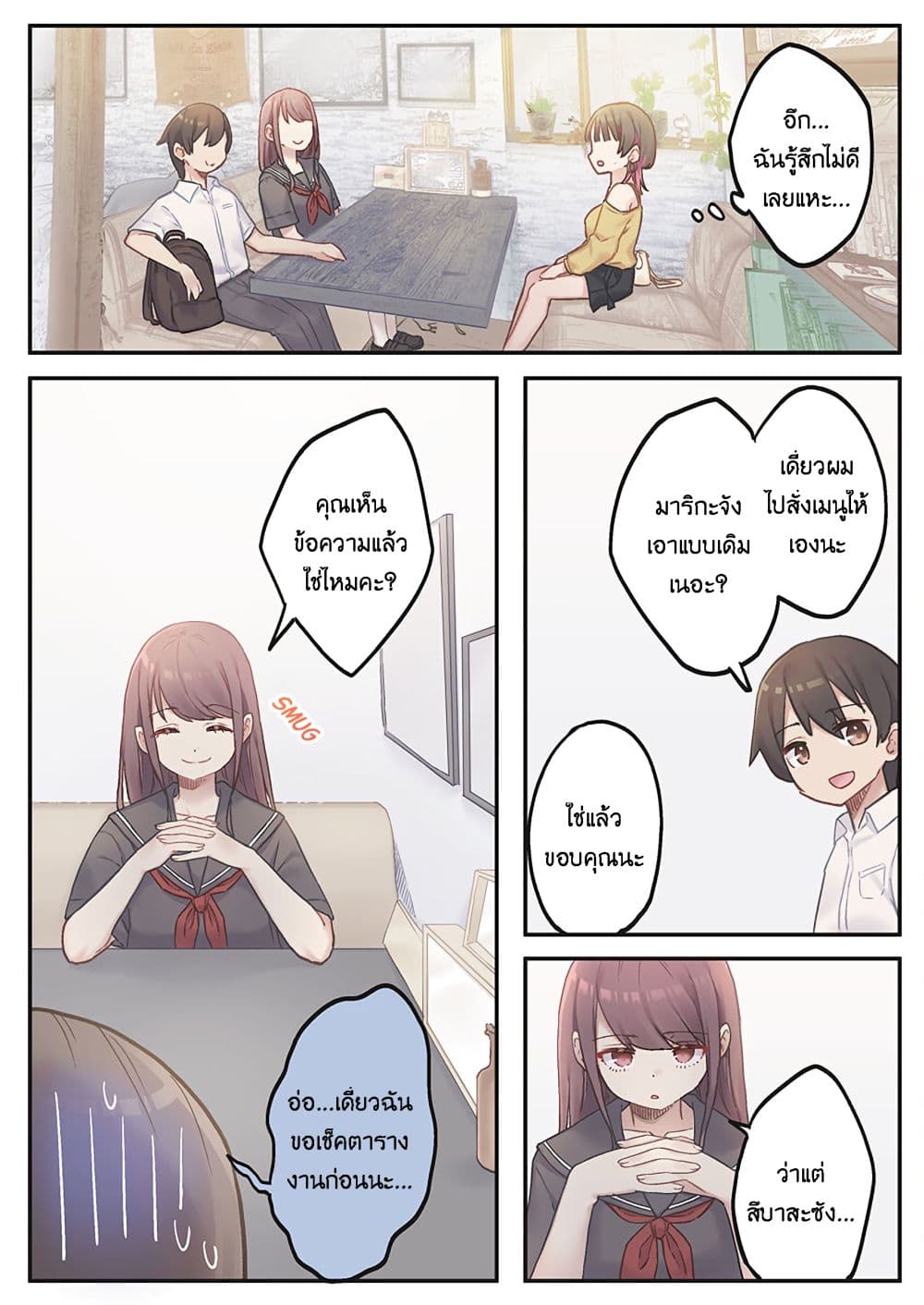 Marika-chan no Koukando wa Bukkowarete Iru page 11