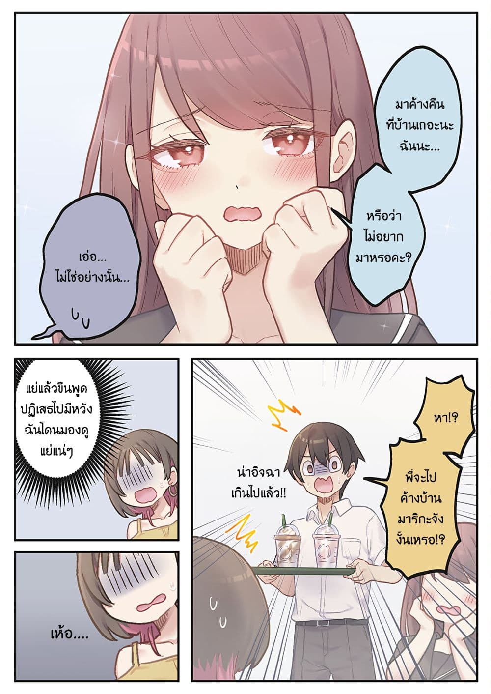 Marika-chan no Koukando wa Bukkowarete Iru page 12